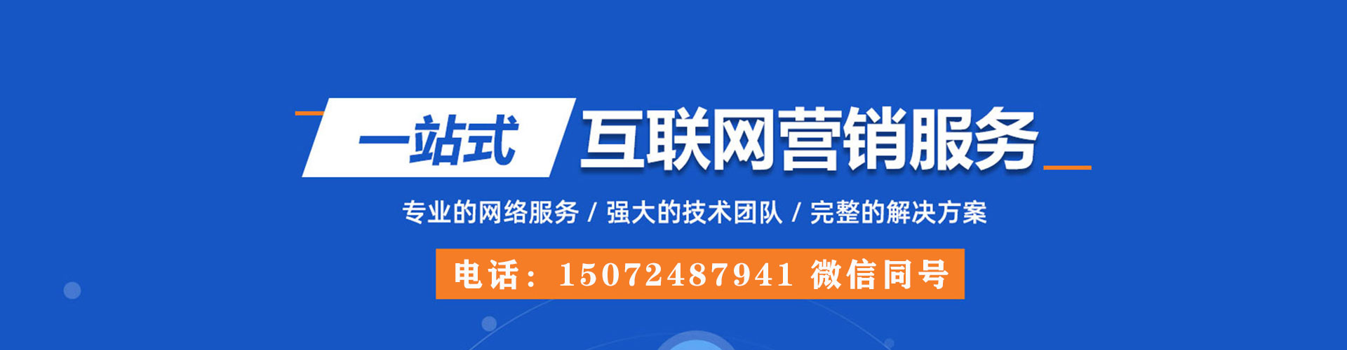 平利竞价广告